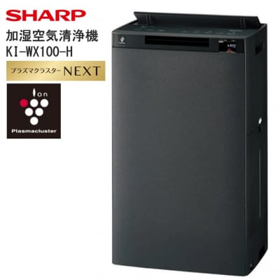 シャープ 加湿空気清浄機 KI-WX100-H(グレー系)(K119)