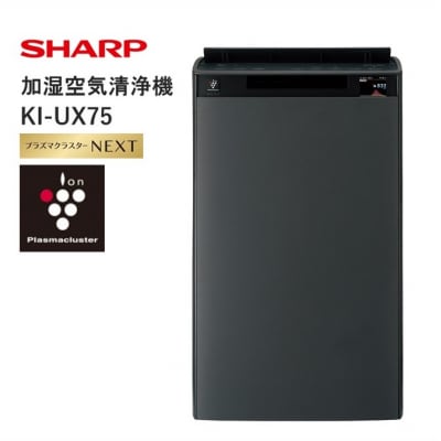 SHARP 加湿空気清浄機 KI-UX75-H(グレー系)(V106)
