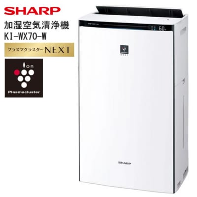 シャープ 加湿空気清浄機 KI-WX70-W(ホワイト系)(J161)