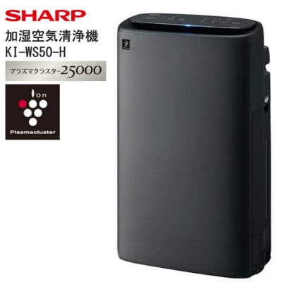 シャープ 加湿空気清浄機 KI-WS50-H(グレー系)(T116)