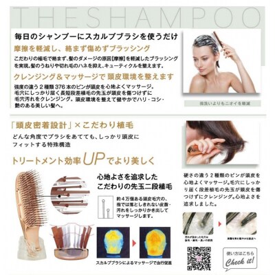 スカルプブラシ ワールド(ロング)(M105)