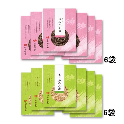 小倉屋山本 ちりめん山椒 昆布佃煮セット(N105)