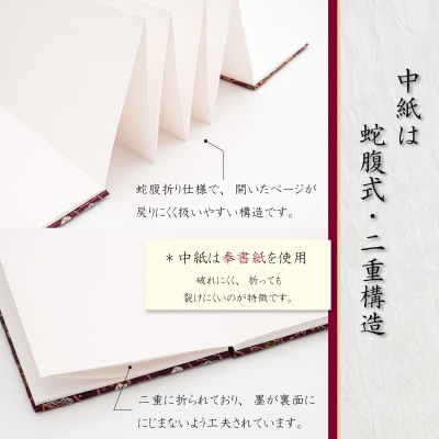 西陣織御朱印帳 鶴飾り&専用箱付き(瑞花ずいか)/L115