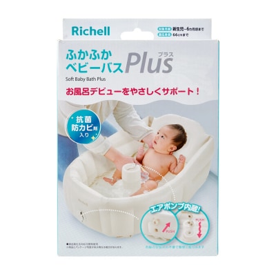 ミキハウス お風呂セット(ガーゼタオル ベビーバス ベビーチェア ベビーソープ)/F161