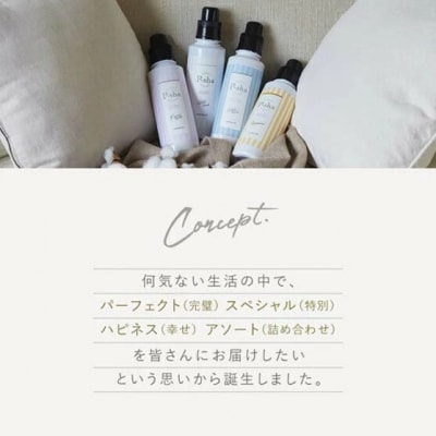 P-sha柔軟剤 詰め合わせ ボトル 600ml×6本(L114)