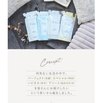 P-sha柔軟剤 詰め替えセット(480ml×5本入り)/A360 
