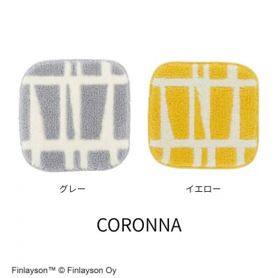(コロナ/グレー)Finlayson フィンレイソン 6柄から選べるチェアパッド(A355)
