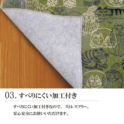 (グリーン)LISALARSON リサ・ラーソン スケッチ 2色から選べるモケット織マット/L117