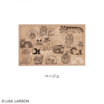 (ベージュ)LISALARSON リサ・ラーソン スケッチ 2色から選べるモケット織マット/L117