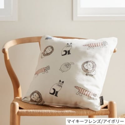 (マイキーフレンズ/アイボリー)LISALARSONリサ・ラーソン クッションカバー6柄/L118