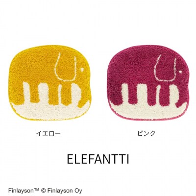 (エレファンティ)Finlayson フィンレイソン 4柄から選べるチェアパッド2枚セット/M112