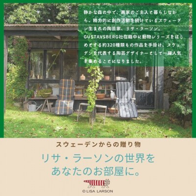 (スティッカン)LISALARSON 3柄から選べるダイカットマット(E159)