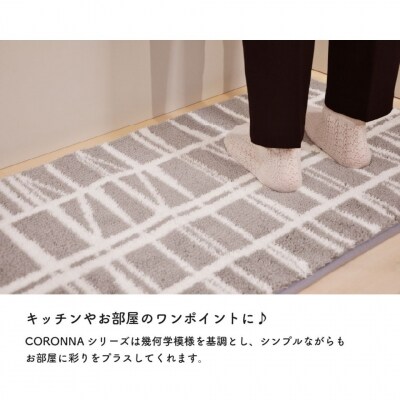 (コロナ/イエロー)Finlayson 4柄から選べるキッチンマット 50×240cm(P112)