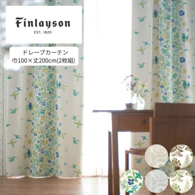 (タイミ/ゴールド) Finlayson 5柄から選べるドレープカーテン(H201)