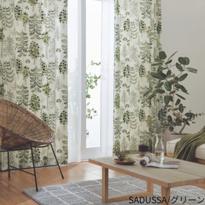 (サドゥッサ/グリーン) Finlayson 5柄から選べるドレープカーテン(H201)
