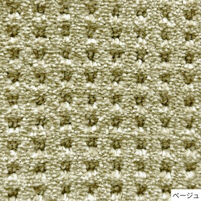 (200×200cm/ベージュ)4色から選べるファブリーズの消臭・抗菌ラグ 2サイズ展開/S109