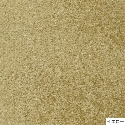 (イエロー/200×250cm)4色から選べるファブリーズの消臭・抗菌ナイロンラグ/T113 