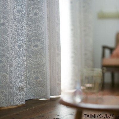 (タイミ/シルバー) Finlayson 5柄から選べるドレープカーテン(H201) 