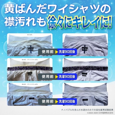 ナノバブル発生キットSE全自動洗濯機用　ND-SEZS(C221)
