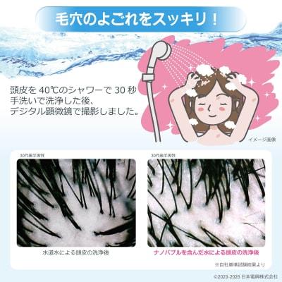 ナノバブル発生キットSEシャワーヘッド用　ND-SESH(C222)