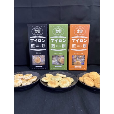 アイロン煎餅(A359)