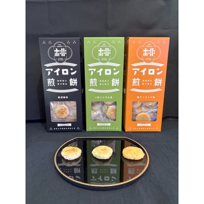 アイロン煎餅(A359)