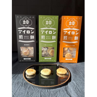 アイロン煎餅(A359)