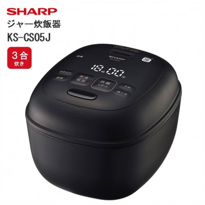SHARP ジャー炊飯器 KS-CS05J-B(ブラック)(F168)　