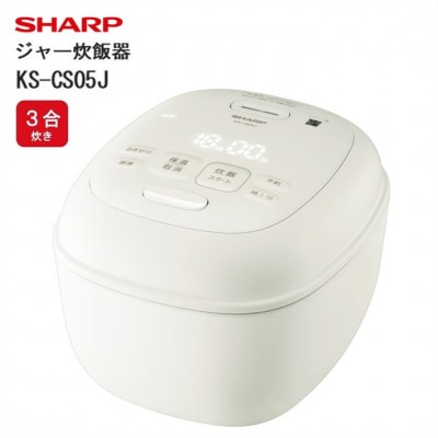 SHARP ジャー炊飯器 KS-CS05J-W(ホワイト)(F168)