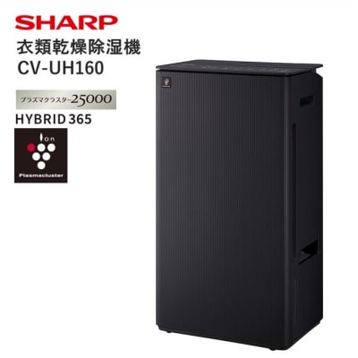 SHARP 衣類乾燥除湿機 CV-UH160-H(グレー系)(J162)