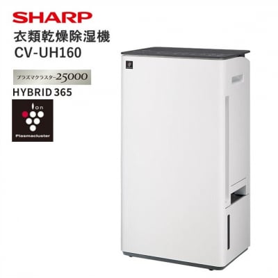 SHARP 衣類乾燥除湿機 CV-UH160-W(ホワイト系)(J162)