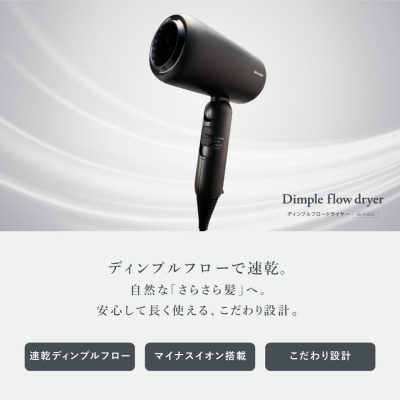 SHARP ディンプルフロードライヤー IB-P300-B(ブラック系アッシュブラック)(D215)