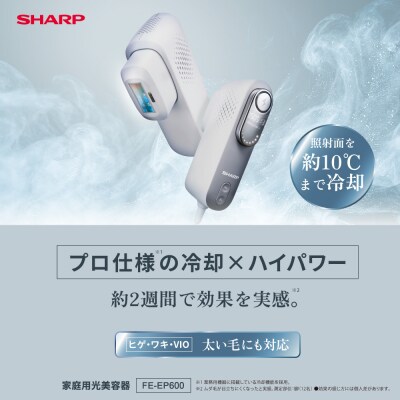 SHARP 家庭用光美容器 FE-EP600-H(グレー系クールグレー)(T117)