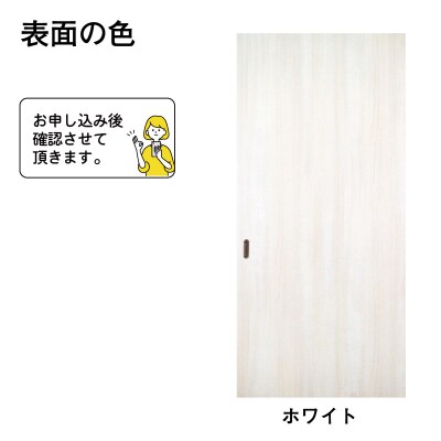 谷元フスマ工飾 ふすまリフォームドアWB-01(R106)