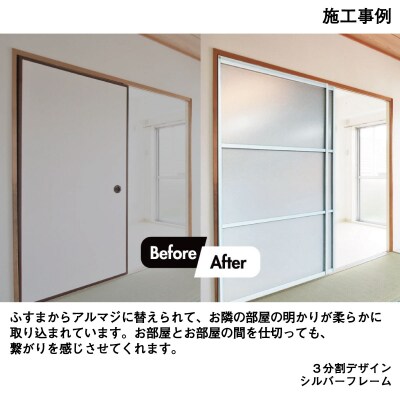 谷元フスマ工飾 アルマジ 3分割パネル(I164)