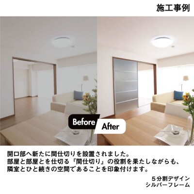 谷元フスマ工飾 アルマジ 5分割パネル(T121)