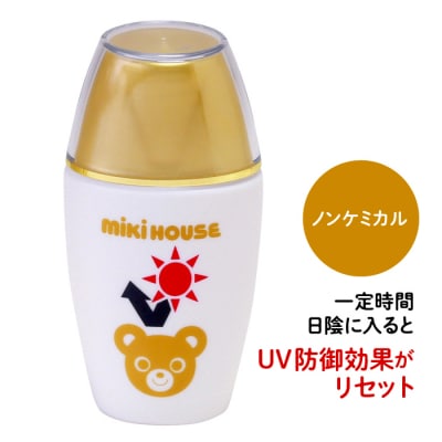 ミキハウス UVカットミルクMH(日焼け止め)(18ml)/B317