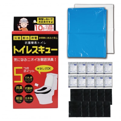 抗菌簡易トイレ　トイレレスキュー　20回分 / A361