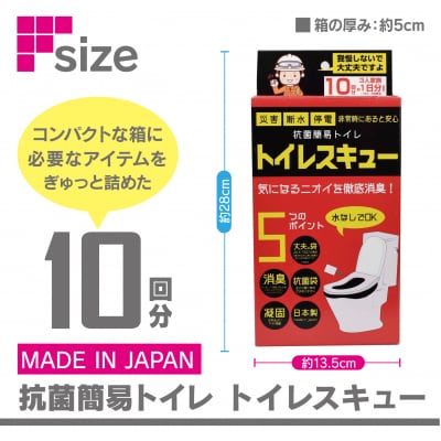 抗菌簡易トイレ　トイレレスキュー　20回分 / A361