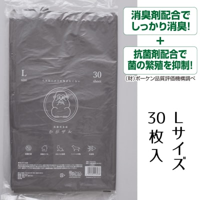 抗菌消臭袋かがザル　L30枚+レジ袋サイズ50枚 / A362