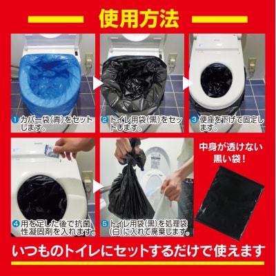 抗菌簡易トイレ　トイレレスキュー　30回分 / B314