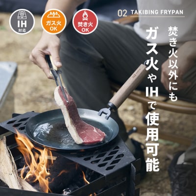 WAQ TAKIBING FRYPAN Solo(L119)