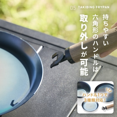 WAQ TAKIBING FRYPAN Solo(L119)