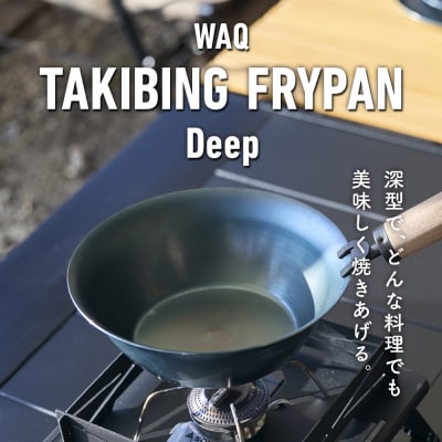 WAQ TAKIBING FRYPAN Deep(C226)