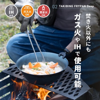 WAQ TAKIBING FRYPAN Deep(C226)