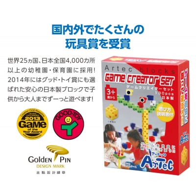 アーテックブロック　ゲームクリエイターセット(B327)