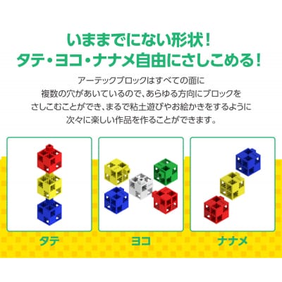 アーテックブロック　220ピースセット　ビビッド(基本色)(C231)