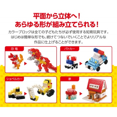 アーテックブロック　220ピースセット　パステル(C232)