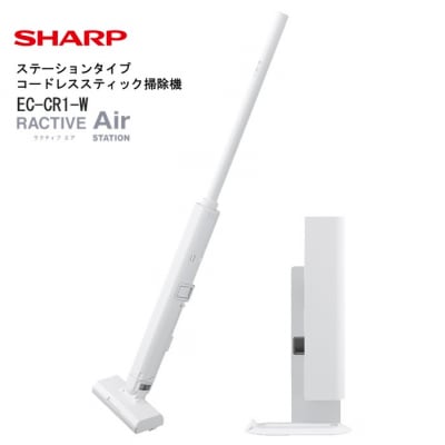 シャープ ステーションタイプ コードレススティック掃除機 EC-CR1-W(ホワイト系)(J166)