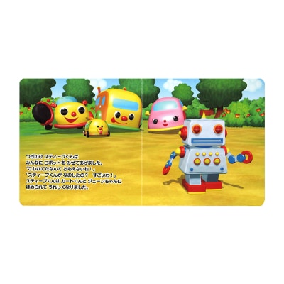 ミキハウス　パズルトレイン&絵本セット(A394)
